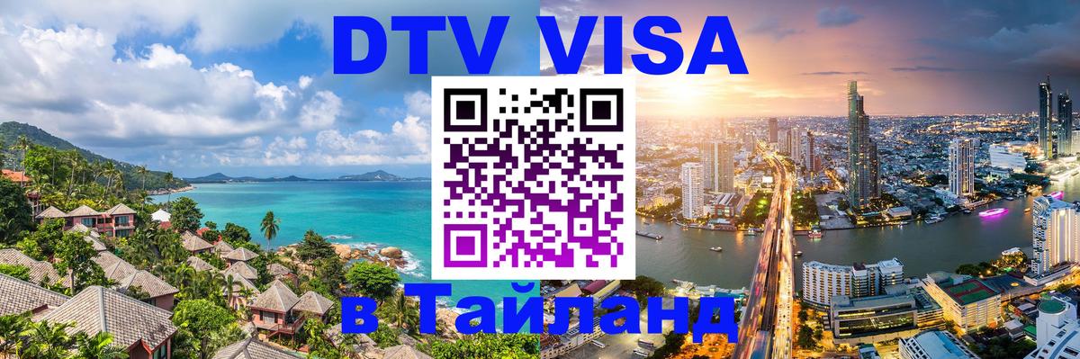 Сколько стоит DTV виза — актуальные цены, оформление даже без документов - Гватемала  21.11.2025 